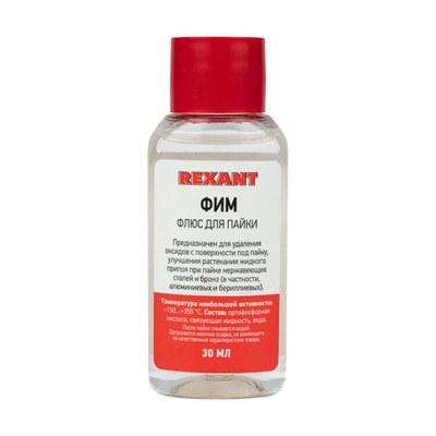 Флюс для пайки ФИМ 30 мл | 09-3620 | REXANT