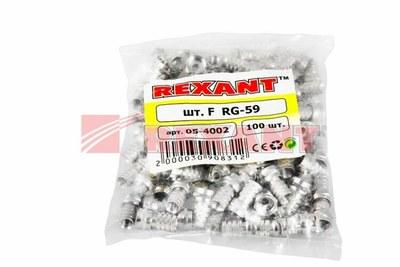 РАЗЪЕМ F-разъем RG-59 | 05-4002 | REXANT