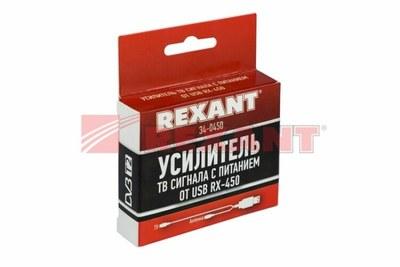 Усилитель ТВ сигнала с питанием от USB, RX-450 | 34-0450 | REXANT