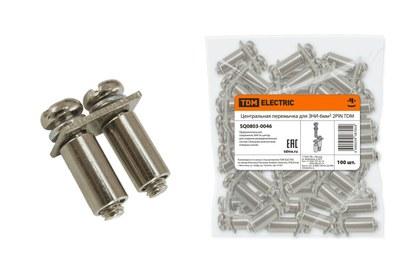 Центральная перемычка для ЗНИ-6мм2 2PIN | SQ0803-0046 | TDM