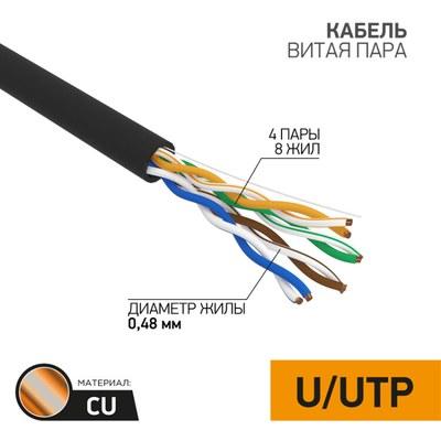 Кабель UTP 4PR 24AWG CAT5e 305м OUTDOOR PROCONNECT | 01-0054 | PROconnect