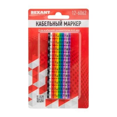 Кабельный маркер (клипса), Dу=4...6 мм, цифры 0-9, 10 цветов, блистер (MR-55) | 12-6062 | REXANT