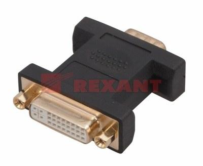 Переходник штекер VGA - гнездо DVI-I | 17-6808 | REXANT