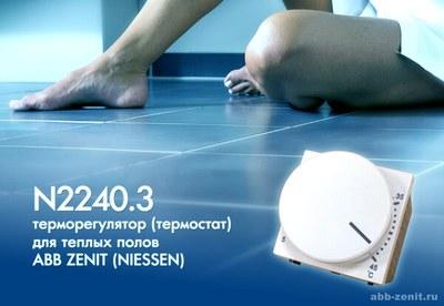 ABB Zenit Альп. белый Механизм терморегулятора для ТП с выносным датчиком температуры, 10А/250В | N2240.3 BL | 2CLA224030N1101 | ABB