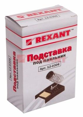 Подставка под паяльник | 12-0306 | REXANT