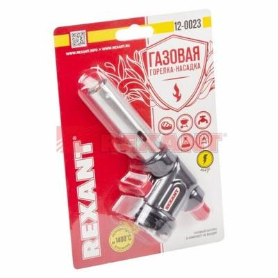Газовая горелка-насадка GT-23 с пьезоподжигом | 12-0023 | REXANT