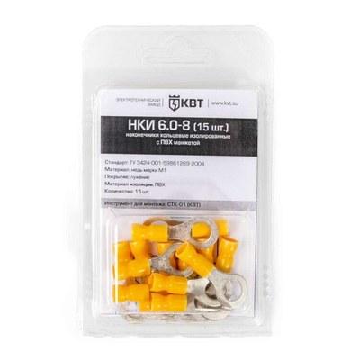 Наконечник кольцевой НКИ 6,0-8 (15шт.) | 75337 | КВТ