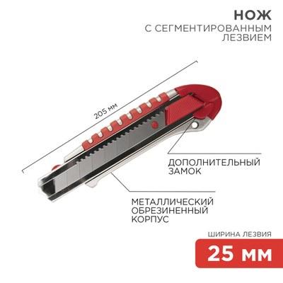 Нож с сегментированным лезвием 25 мм, металлический обрезиненный корпус, с дополнительным замком на лезвии | 12-4918 | REXANT