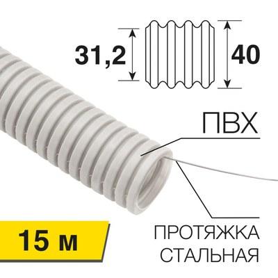 Труба гофрированная из ПВХ с зондом ? 40 мм, бухта 15 м/уп. | 28-0400-2 | Rexant