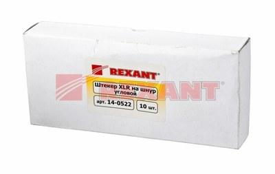 Разъем CANON штекер XLR на шнур угловой | 14-0522 | REXANT