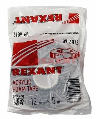 Двухсторонний скотч , серый, на HBA акриловой основе, 12 мм, ролик 5 м | 09-6012 | REXANT