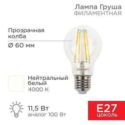 Лампа филаментная Груша A60 11.5 Вт 1380 Лм 4000K E27 прозрачная колба | 604-077 | Rexant