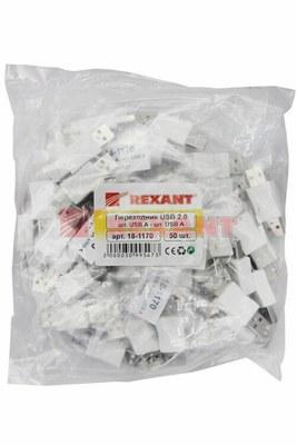 Переходник штекер USB-A (Male)-штекер USB-A (Male) | 18-1170 | REXANT